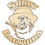 sorrybabushka